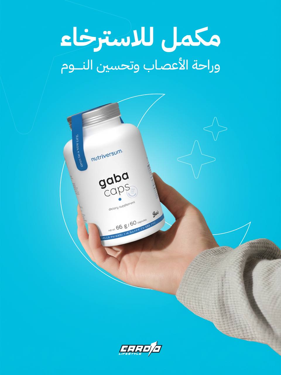 Nutriversum GABA Caps للإسترخاء
